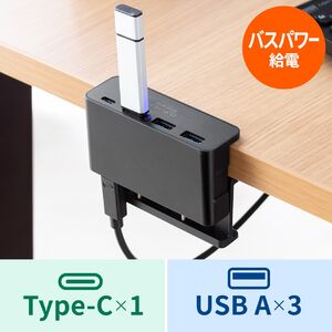 USBハブ Type-A接続 1.5m 机固定 クランプ固定 モニター固定 ケーブル接続 4ポート ブラック