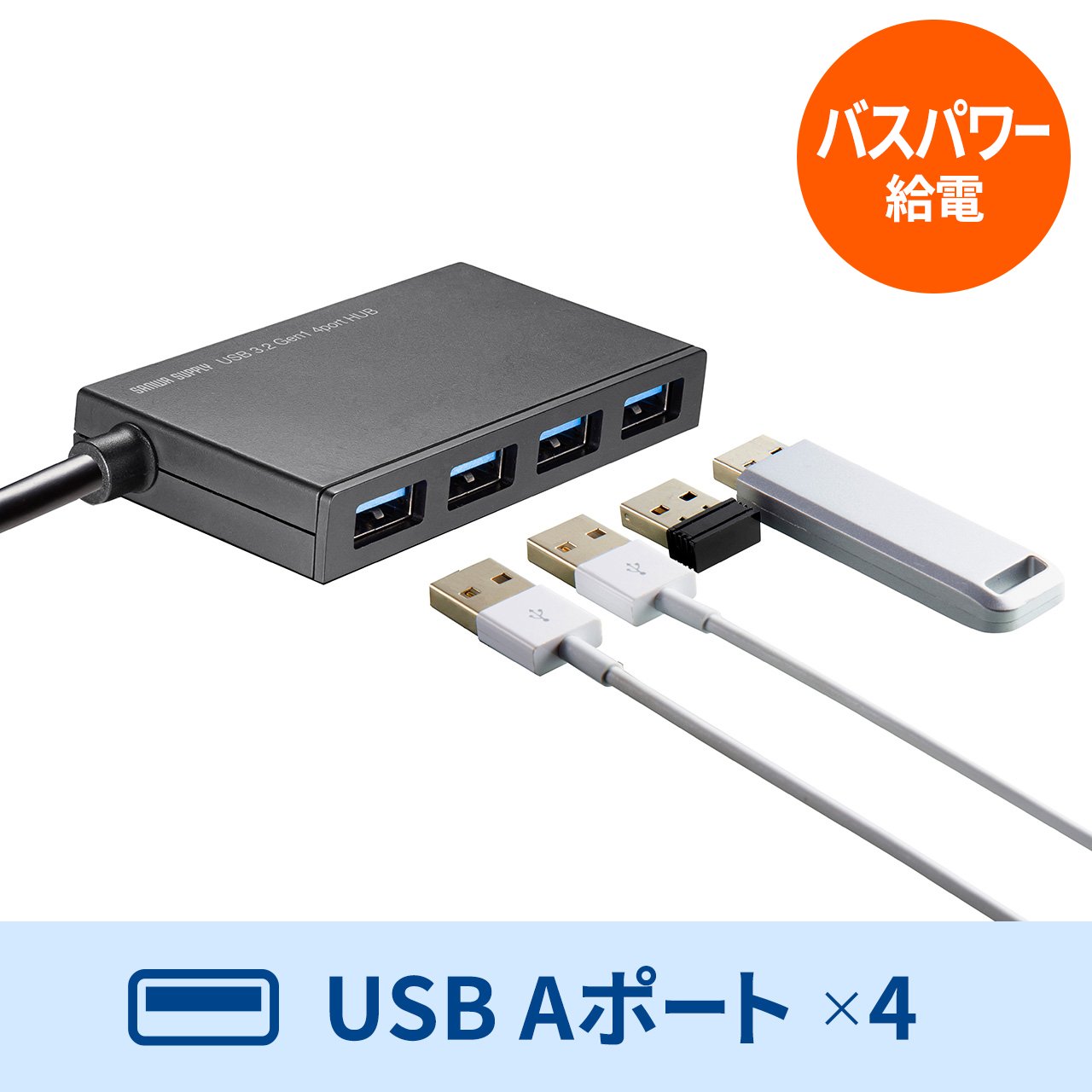 USBハブ 4ポート USB-A ケーブル長1m バスパワー 薄型 軽量 コンパクト
