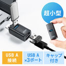 USBハブ コンパクト 小型 USB A 3ポート USB3.0/USB2.0コンボハブ 黒色 軽量 