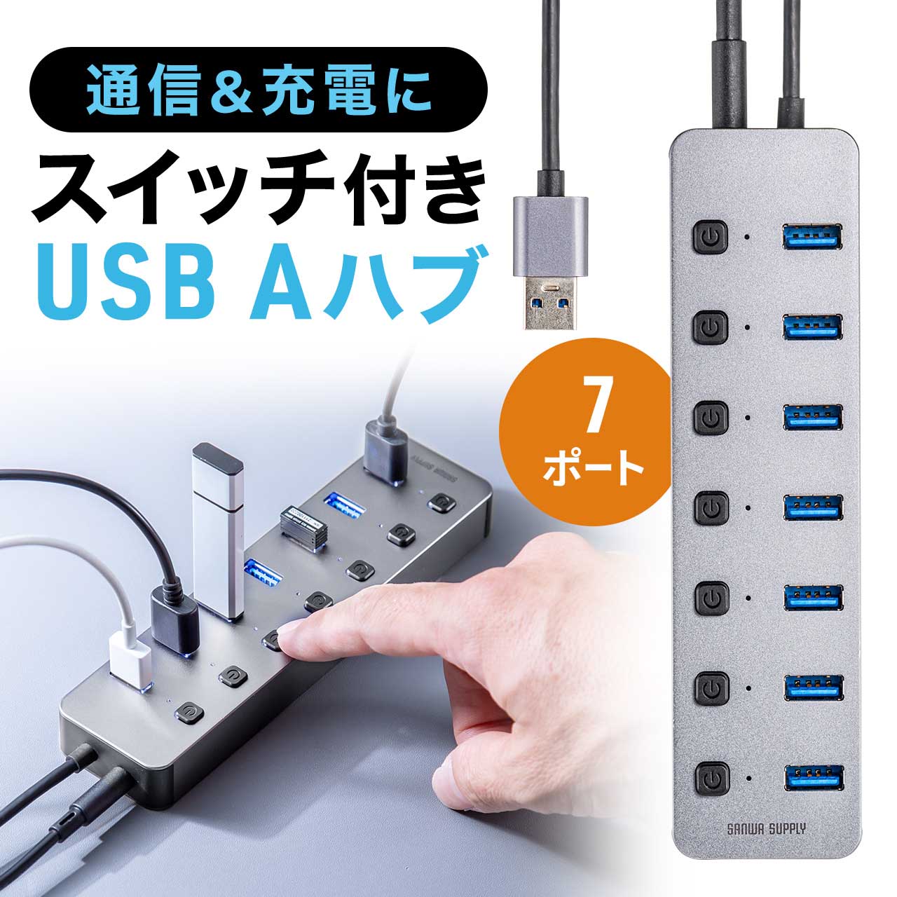 USBnu 7|[g ACA_v^t USB[d Ztp[ ʃXCb`t USB3.2/5Gbps RpNg USB A ڑ O[ 400-HUBA32GM