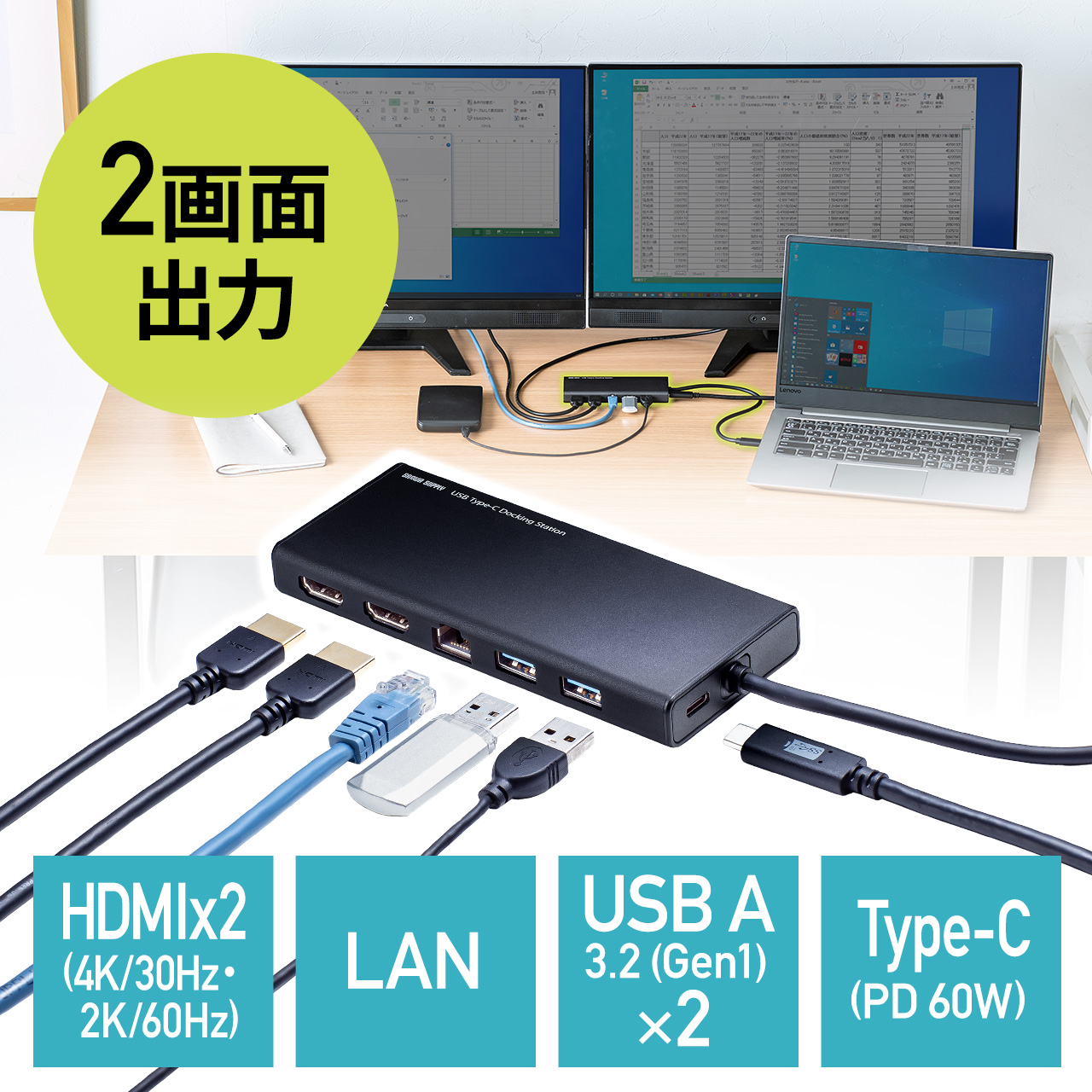 USB Type-Cドッキングステーション ハブ 2画面出力 トリプルディスプレイ HDMI 2ポート 4K/30Hz PD60W LAN  ブラック｜サンプル無料貸出対応 400-HUBC099BK |サンワダイレクト