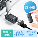 USBハブ コンパクト 小型 Type-C 3ポート USB3.0/USB2.0コンボハブ 黒色 軽量 