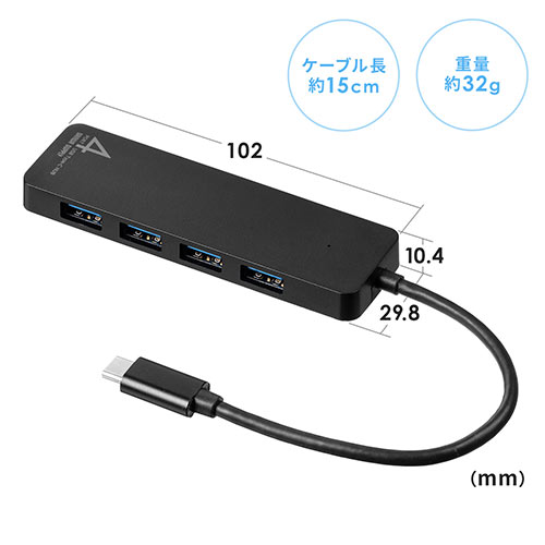 USB Type-Cハブ 4ポート USB3.2 Gen1 スリム 軽量 15cmケーブル
