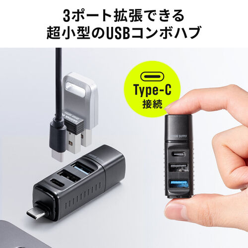 �yGW�Z�[���zUSB�n�u �R���p�N�g ���^ USB Type-C�ڑ� USB3.0 USB2.0 �o�X�p���[ USB-C�|�[�g USB A�|�[�g 3�|�[�g �R���{�n�u ���F �y��