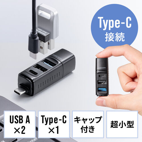 �yGW�Z�[���zUSB�n�u �R���p�N�g ���^ USB Type-C�ڑ� USB3.0 USB2.0 �o�X�p���[ USB-C�|�[�g USB A�|�[�g 3�|�[�g �R���{�n�u ���F �y��