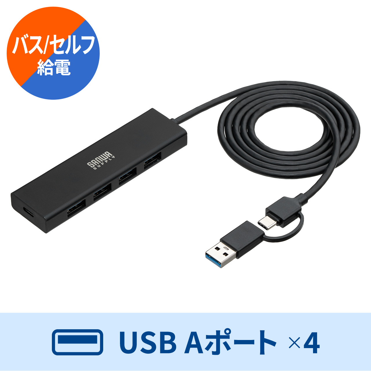 �y�V���iP10�{�zUSB�n�u 5�|�[�g �Z���t�p���[ �o�X�p���[ USB 5Gbps ���^ �R���p�N�g �����ʐM Type-C�ڑ� USB A�ڑ� �[�d �ʐM 120cm