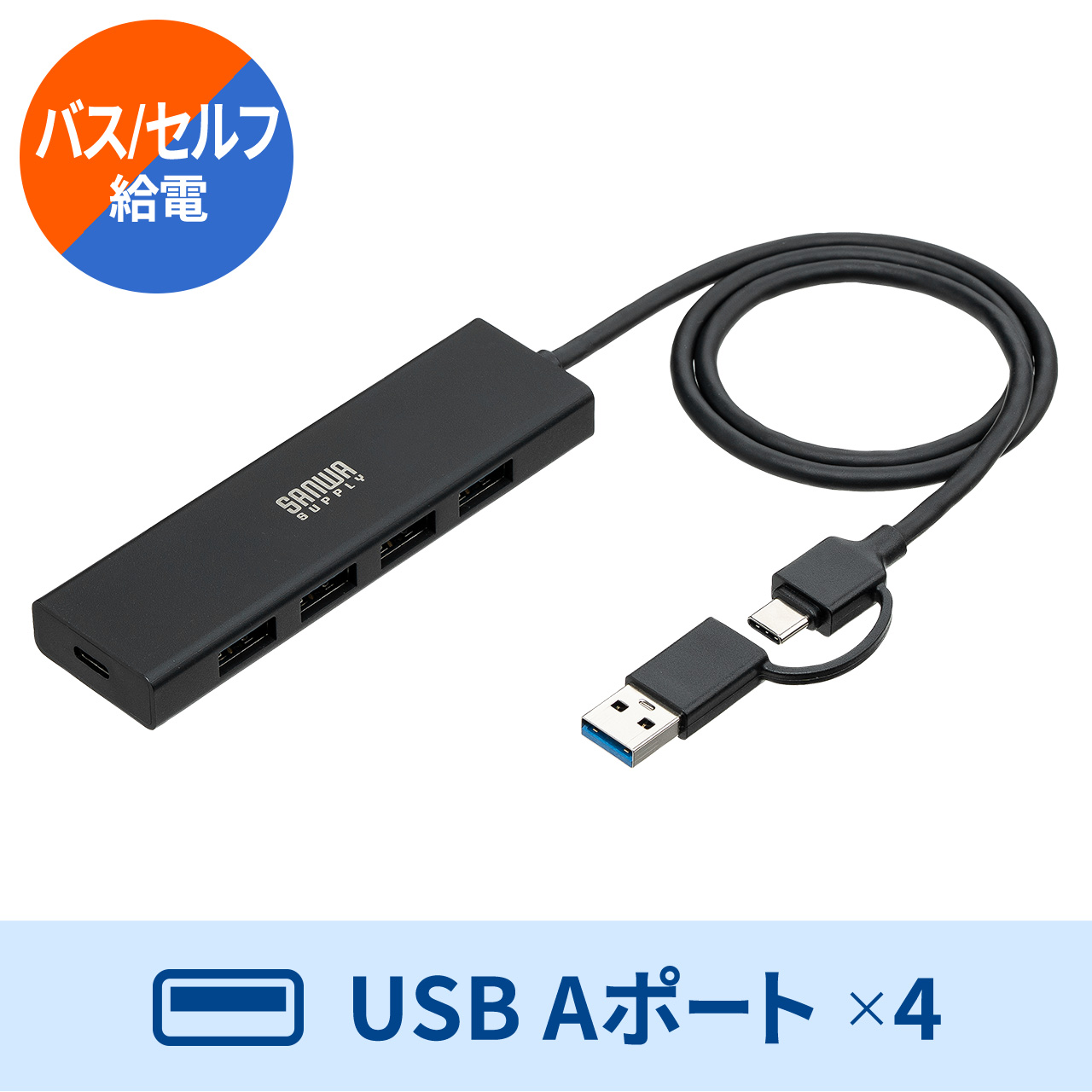 �y�V���iP10�{�zUSB�n�u 5�|�[�g �Z���t�p���[ �o�X�p���[ USB 5Gbps ���^ �R���p�N�g �����ʐM Type-C�ڑ� USB A�ڑ� �[�d �ʐM 60cm