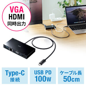 USB Type-Cモバイルドッキングステーション HDMI VGA 同時出力 PD100W LAN イーサネット USB3.1Gen1 ケーブル長50cm ブラック