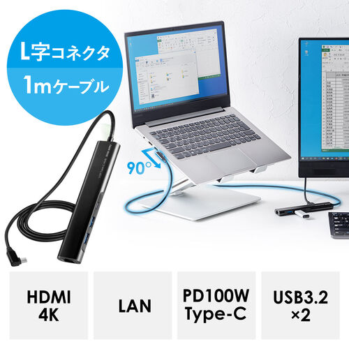 ドッキングステーション USB-C HDMI 4K L字が使いやすい ケーブル長1m