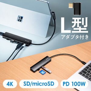 ドッキングステーション USB-C HDMI 4K L型アダプタ USB PD100W カードリーダー L字が使いやすい ケーブル長20cm モバイルドッキングステーション