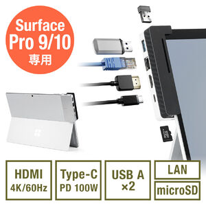 Surface Pro 9/10用ハブ ドッキングステーション ドッキングハブ USBハブ HDMI出力 LAN搭載 拡張対応 microSD対応  専用設計 400-HUBCP26Sの販売商品 | 通販ならサンワダイレクト