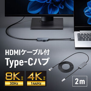 USB-C HDMI ϊP[u USBnu 4K/144hz 8K/30HZ Ή 2m USBnu