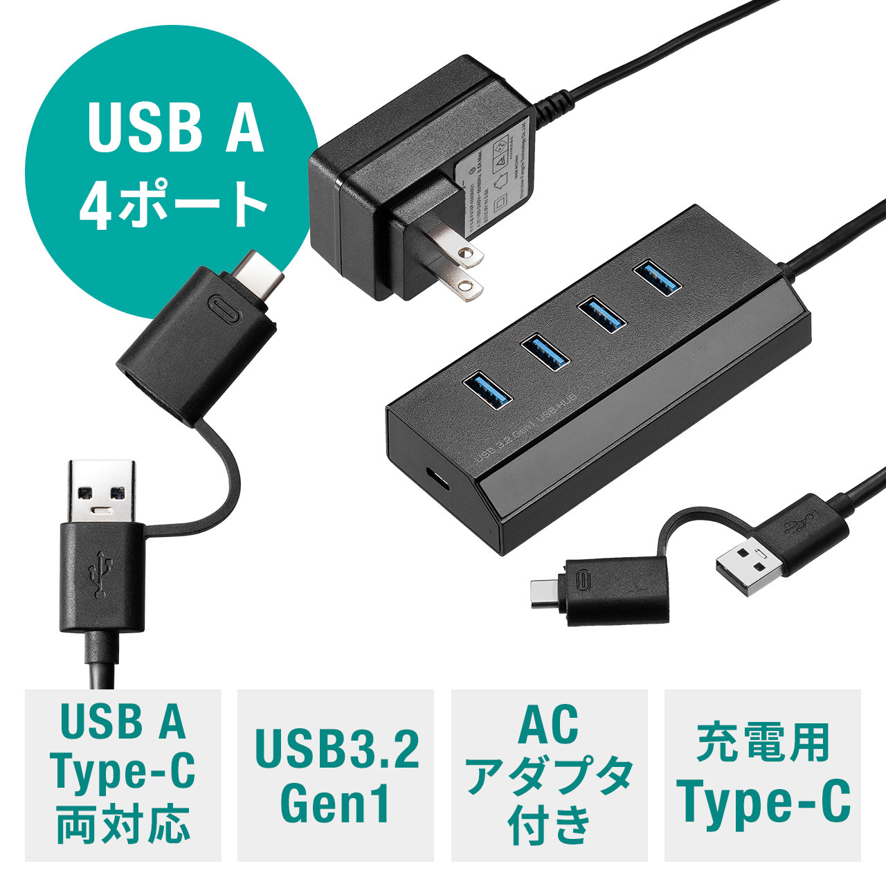 4ポート USB-Cハブ USB-C 4x USB-A USB 2.0準拠 ST4200MINIC
