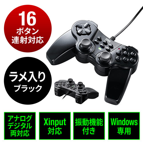 USBゲームパッド 16ボタン 全ボタン連射対応 アナログ デジタル Xinput対応 振動機能つき 日本製高耐久シリコンラバー使用 Windows専用 400-JYP62UBKX
