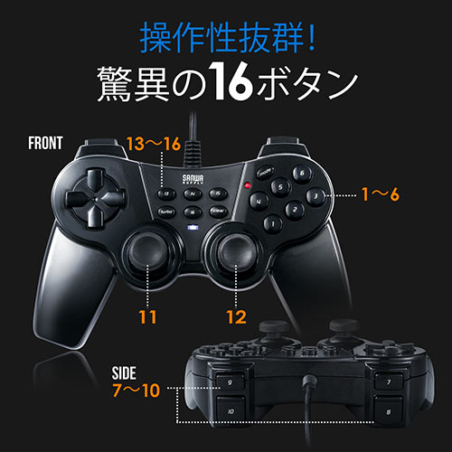 多ボタンゲームパッドボタン・全ボタン連射対応・振動機能付・日本