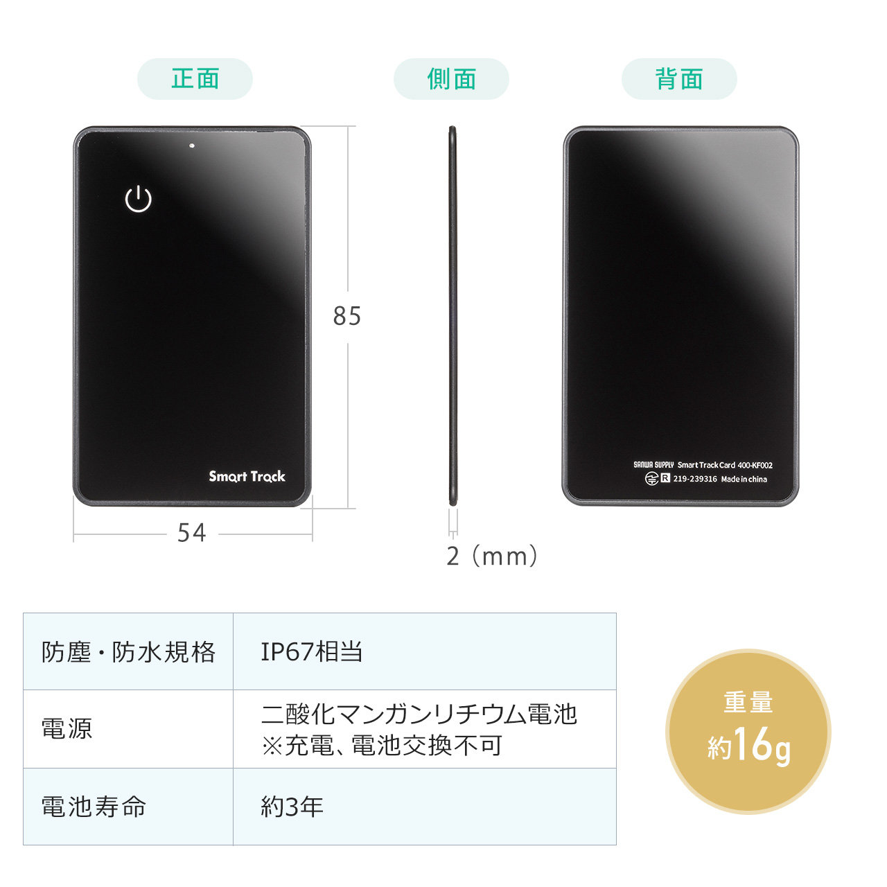紛失防止カード スマートトラッカー 薄型 財布 探す対応 iPhone ブラック　2個セット 400-KF002-2