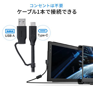 ノートPC一体型モバイルディスプレイ（取り付けタイプ・ポータブル