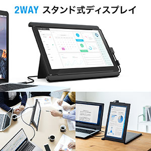 ノートPC用モバイルモニター（モバイルディスプレイ・テレワーク