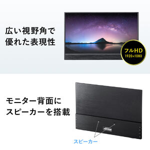 モバイルモニター 15.6インチ フルHD IPS 非光沢 アンチグレア USB Type-C HDMI入力 スタンド付き 400-LCD002  |サンワダイレクト