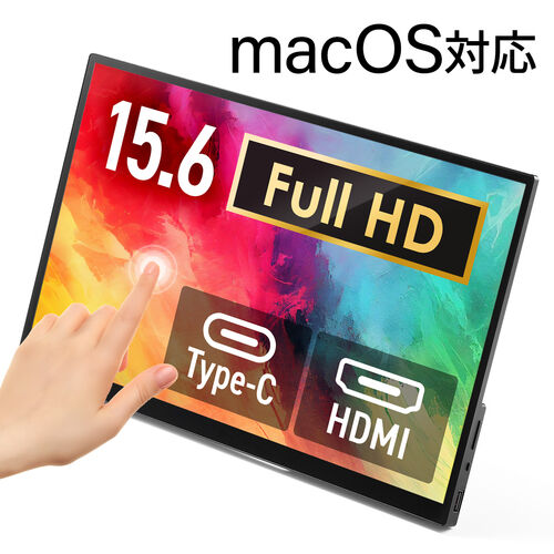 【38種類のぽっきりセール】モバイルモニター 15.6インチ タッチパネル スタンド対応 Mac対応 USB Type-C接続 HDMI フルHD  400-LCD006
