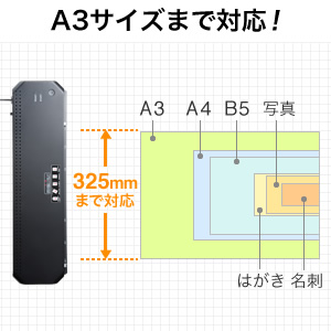 ラミネーター ラミネート 機械 パウチラミネーター A3対応 90秒急速