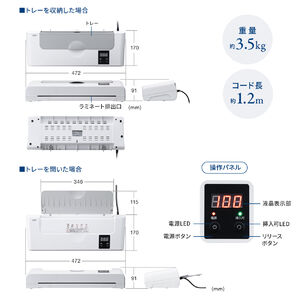 ラミネーター ラミネート 機械 パウチラミネーター パウチ加工 A3 A4 4本ローラー 10秒ウォームアップ リリース機能  400-LM010の販売商品 | 通販ならサンワダイレクト