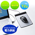 ワイヤレスマウス（電池交換不要・5ボタン・マウスパッド付・ブルーLEDセンサー・軽量）
