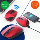 スマホを充電できるワイヤレスマウス（充電式・2700mAh・1A・iPhone・スマホ充電対応・レッド）