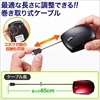microUSBマウス（ケーブル巻取り・Android・Mac対応・スマホ・タブレット対応・USB変換アダプタ付き） 400-MA063BK