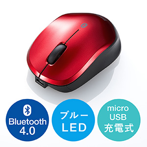Bluetoothマウス(充電式・ブルーLED・Bluetooth4.0・レッド）
