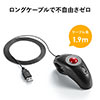 ごろ寝マウス USBトラックボール 1.9mロングケーブル 400-MA083