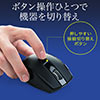 【オフィスアイテムセール】マルチペアリング対応 Bluetoothマウス 3台ペアリング ワンタッチ切り替え ブルーLEDセンサー
