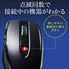 【オフィスアイテムセール】マルチペアリング対応 Bluetoothマウス 3台ペアリング ワンタッチ切り替え ブルーLEDセンサー