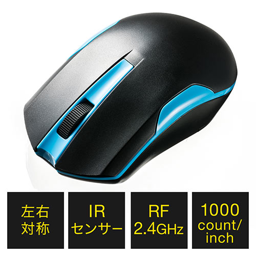 ワイヤレスマウス ミドルサイズ 左右対称 3ボタン Irセンサー 1000カウント ブルー 400 Ma101blの販売商品 通販ならサンワダイレクト