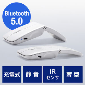 【ビジネス応援セール】薄型 Bluetoothマウス マルチペアリング対応 USB充電式 IRセンサー 折りたたみ式 3ボタン