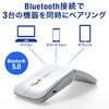 【10%OFFクーポン 6/30迄】薄型 Bluetoothマウス マルチペアリング対応 USB充電式 IRセンサー 折りたたみ式 3ボタン