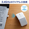 ワイヤレスマウス（RF2.4Ghz・充電式・IRセンサー・超薄型・折りたたみ・3ボタン・ホワイト）