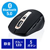 静音Bluetoothマウス（Bluetooth5.0・ブルーLEDセンサー・5ボタン・カウント切り替え800/1200/1600・静音ボタン）