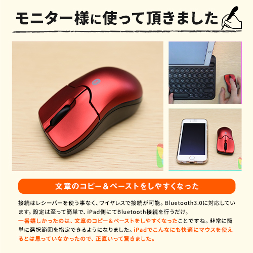 超小型Bluetoothマウス（Bluetooth3.0・ブルーLEDセンサー・3ボタン・静音・超小型・モバイル・エルゴノミクス・レッド・iPadOS対応）  400-MA129R