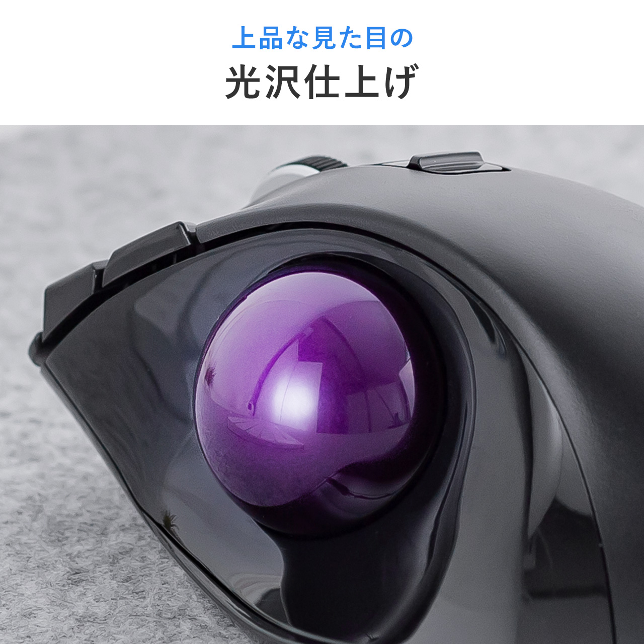 マウス・トラックボール 8732 サンワダイレクト本店 サンワサプライ【オフィス・PC周辺通販】