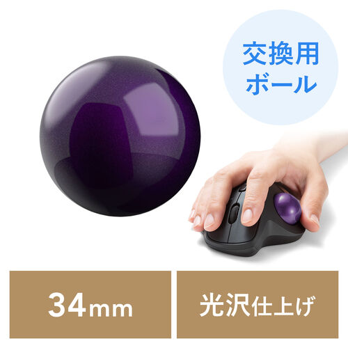 マウス・トラックボール always トラックボール