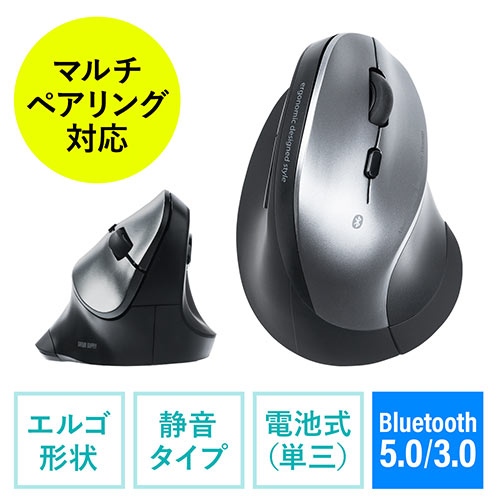 Bluetoothエルゴマウス 静音ボタン 乾電池式 マルチペアリング カウント切り替え シルバー
