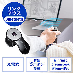 【ビジネス応援セール】リングマウス Bluetooth接続 5ボタン USB充電式 フィンガーマウス ブラック