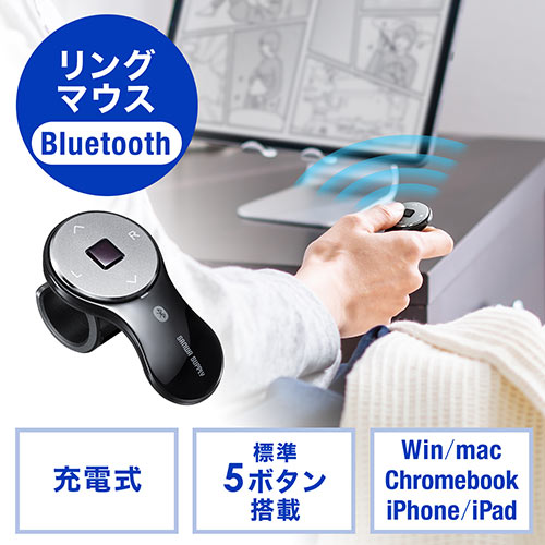 【ビジネス応援セール】リングマウス Bluetooth接続 5ボタン USB充電式 フィンガーマウス ブラック 400-MABT156BK