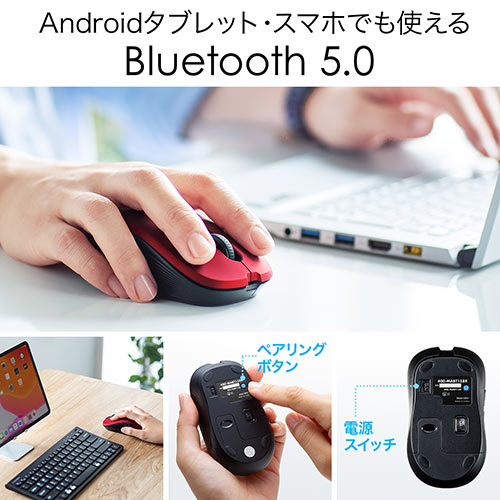 Bluetoothマウス（ワイヤレスマウス・Bluetooth5.0・ブルーLEDセンサー・5ボタン・カウント切り替え1000/1600・iPadOS対応・レッド）  400-MABT158R