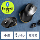 Bluetoothマウス 小型 5ボタン アルミ製スクロールホイール 静音ボタン ブルーLEDセンサー ブラック