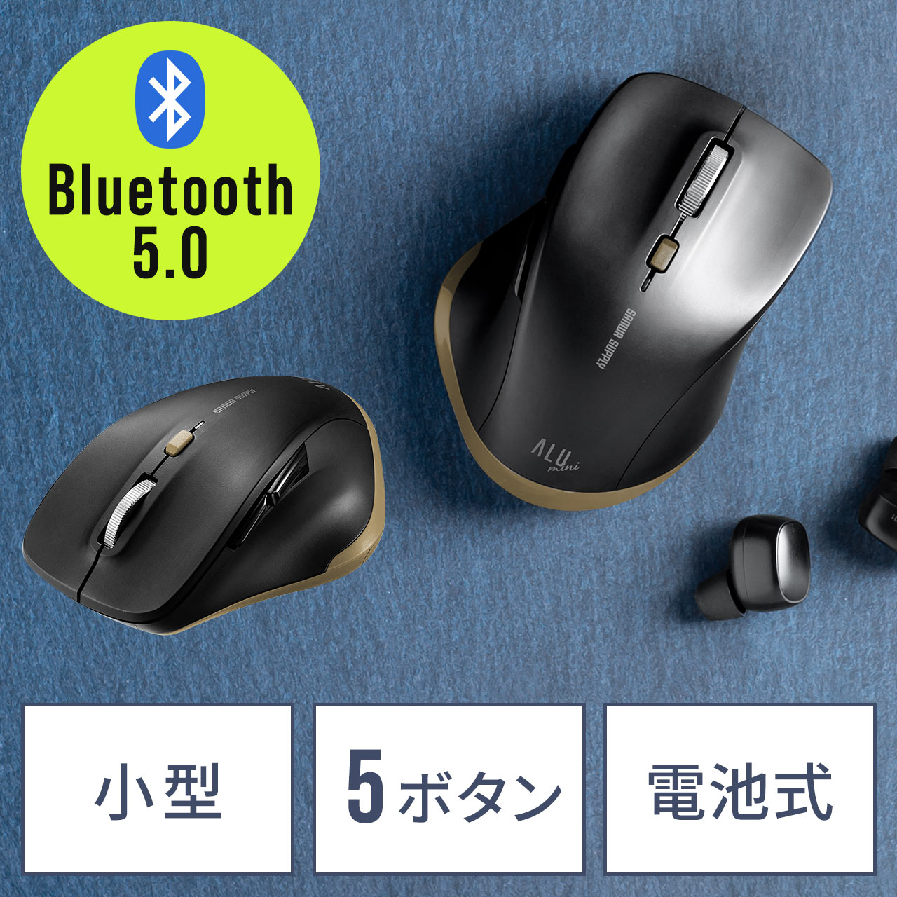 Bluetoothマウス 小型 5ボタン アルミ製スクロールホイール 静音ボタン ブルーledセンサー ブラック 400 Mabt159bkの販売商品 通販ならサンワダイレクト