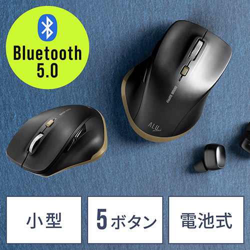 Bluetoothマウス 小型 5ボタン アルミ製スクロールホイール 静音ボタン