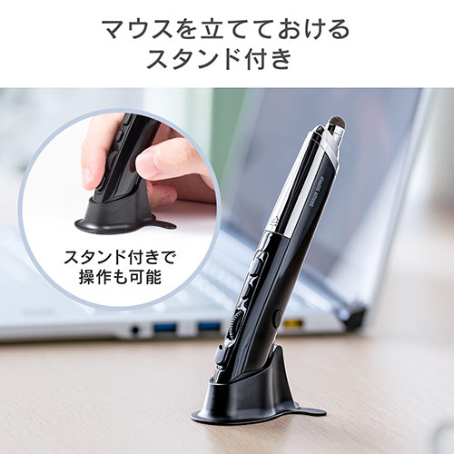 ペン型マウス Bluetooth接続 電池式 専用スタンド タッチペン付き 400-MABT160