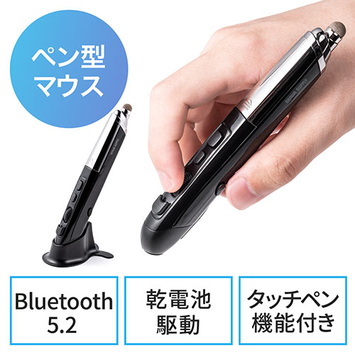 【期間限定お値下げ】ペン型マウス Bluetooth接続 電池式 専用スタンド タッチペン付き